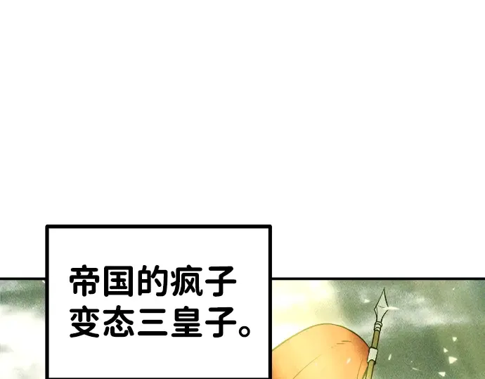 第2话 第106页
