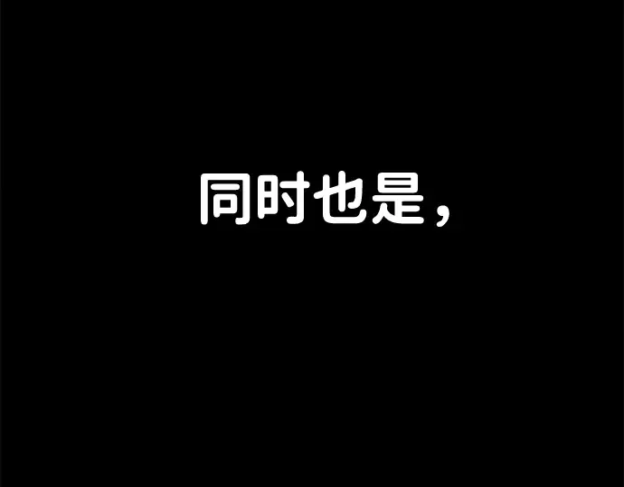 第2话 第110页