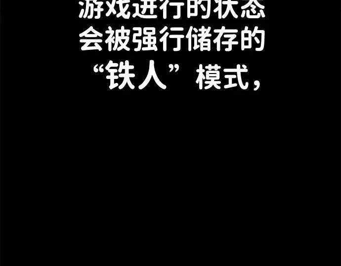 第2话 第138页