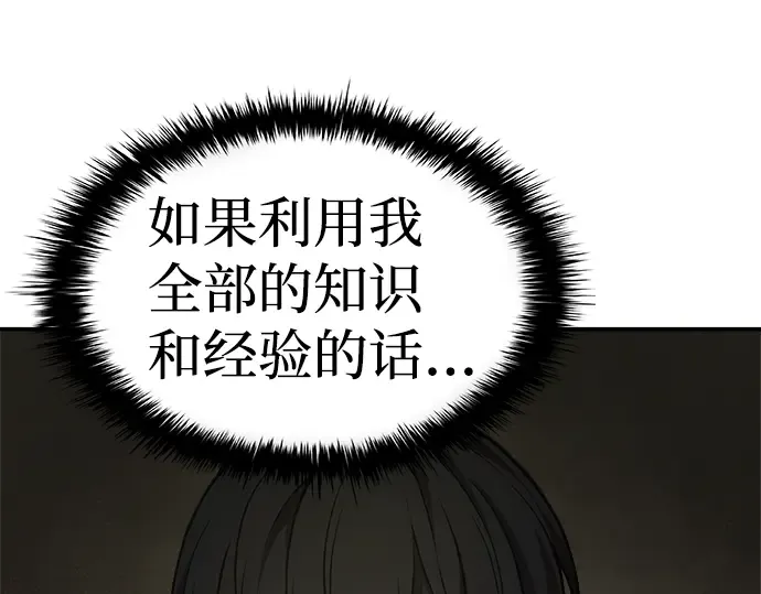 第2话 第164页
