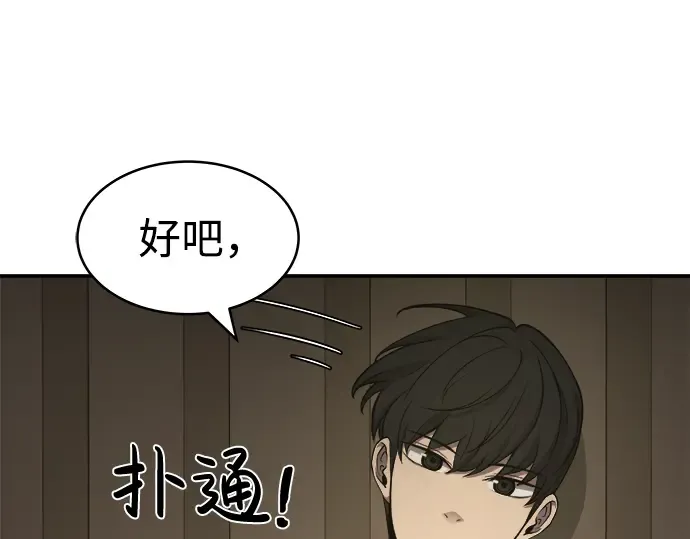 第2话 第230页
