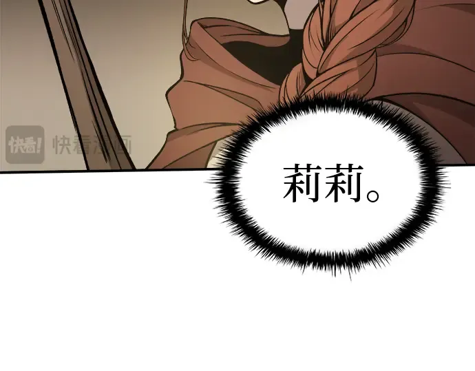 第2话 第243页