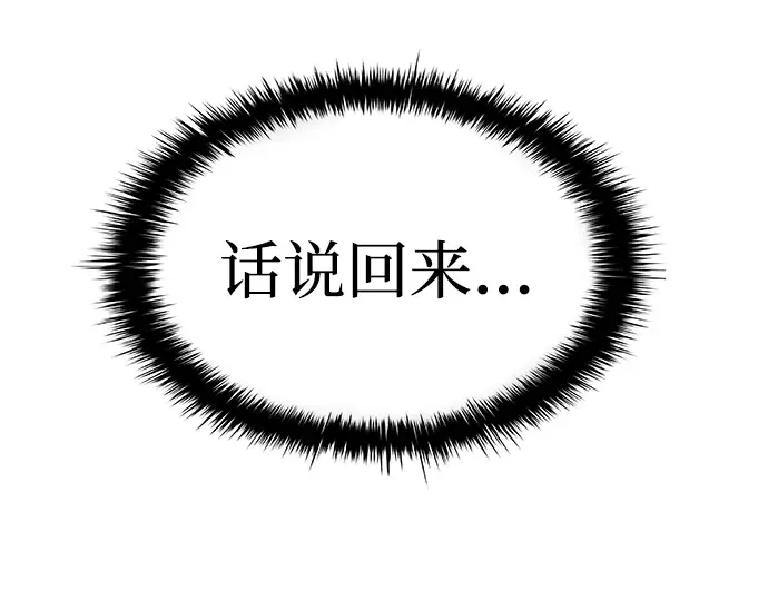 第2话 第255页