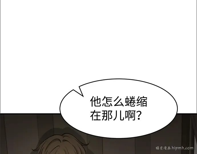 第2话 第256页