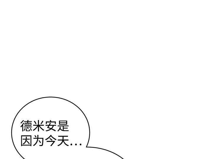 第2话 第261页