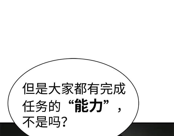 第2话 第367页