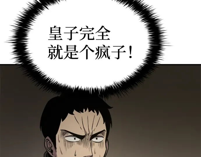 第3话 第6页