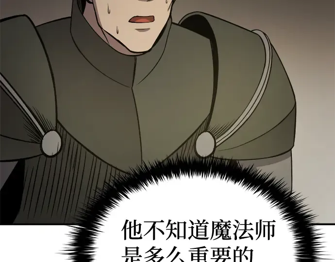 第3话 第7页
