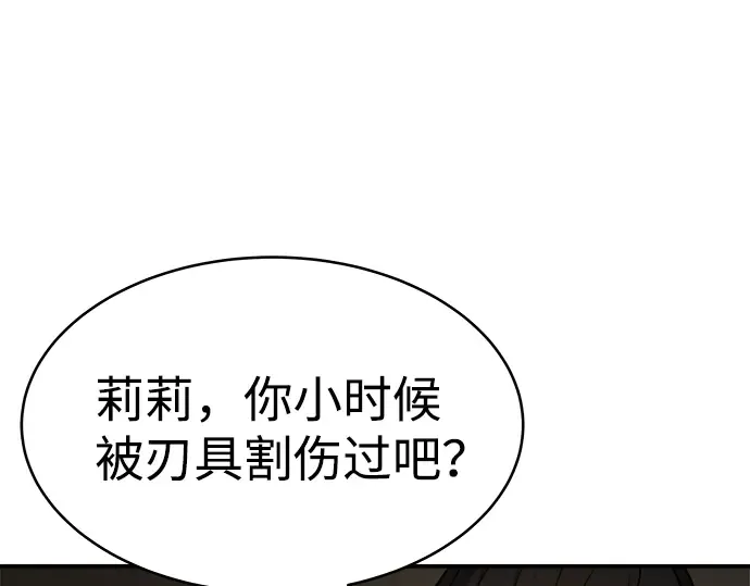 第3话 第27页