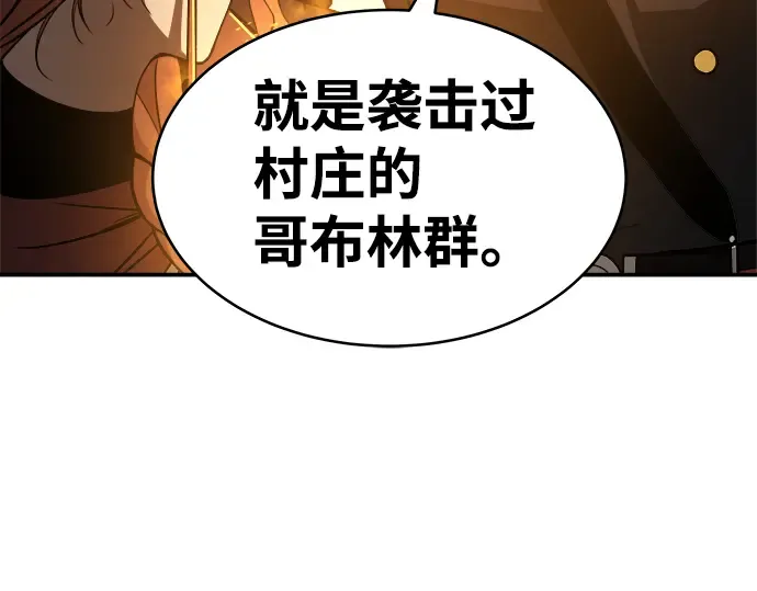 第3话 第29页