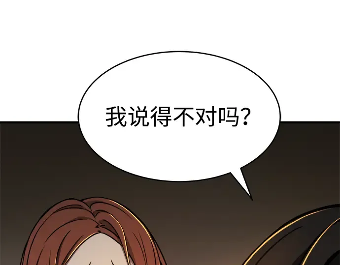第3话 第37页