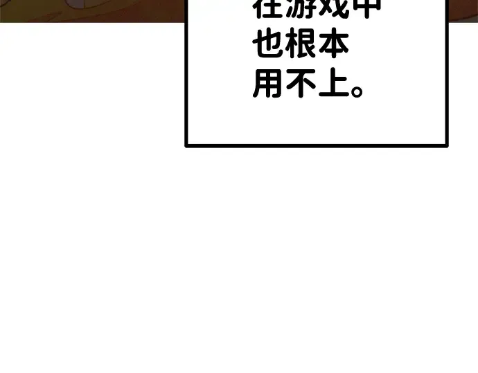 第3话 第42页