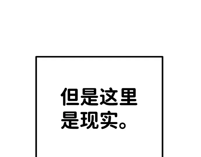第3话 第43页