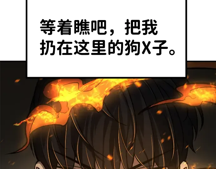 第3话 第52页