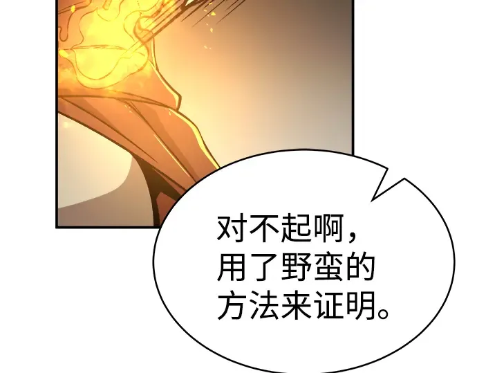 第3话 第61页