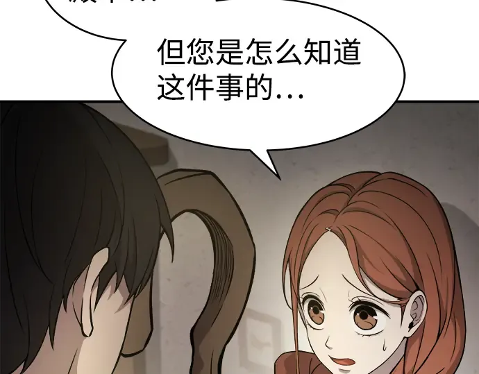 第3话 第63页