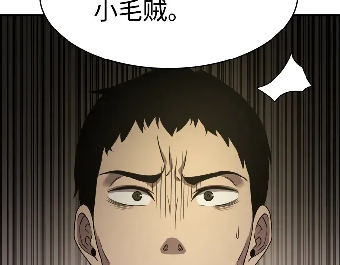 第3话 第71页