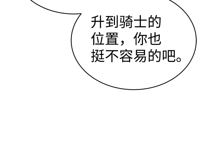 第3话 第73页