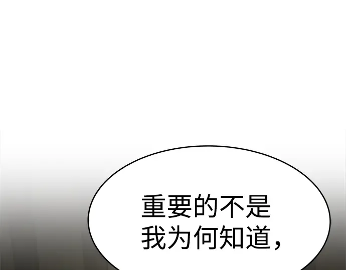 第3话 第76页