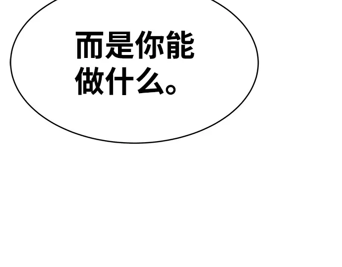 第3话 第79页