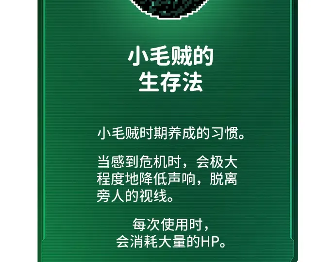第3话 第81页