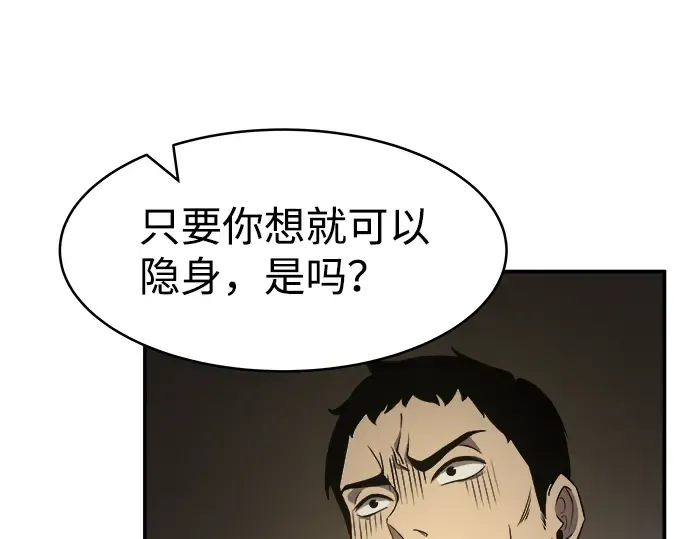 第3话 第83页