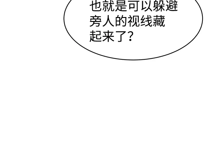 第3话 第85页