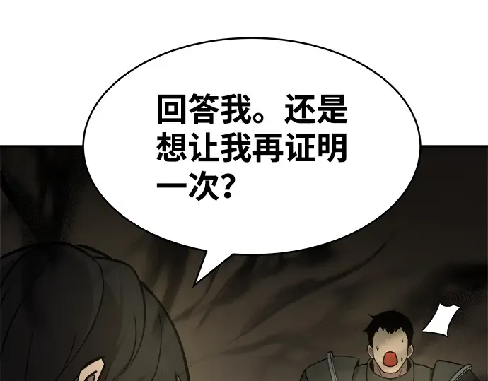 第3话 第86页
