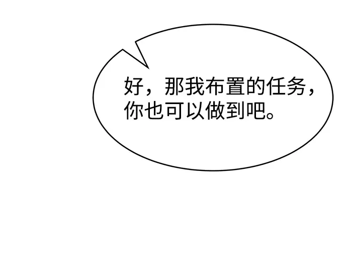第3话 第92页