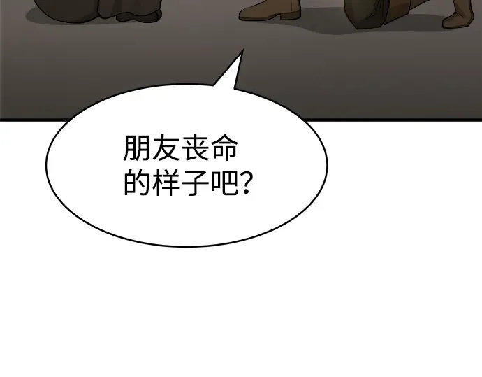 第3话 第108页