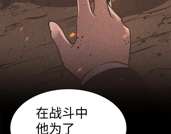 第3话 第117页