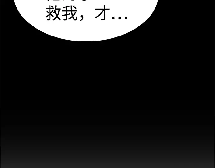 第3话 第118页