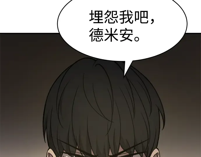 第3话 第138页