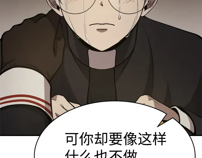 第3话 第143页