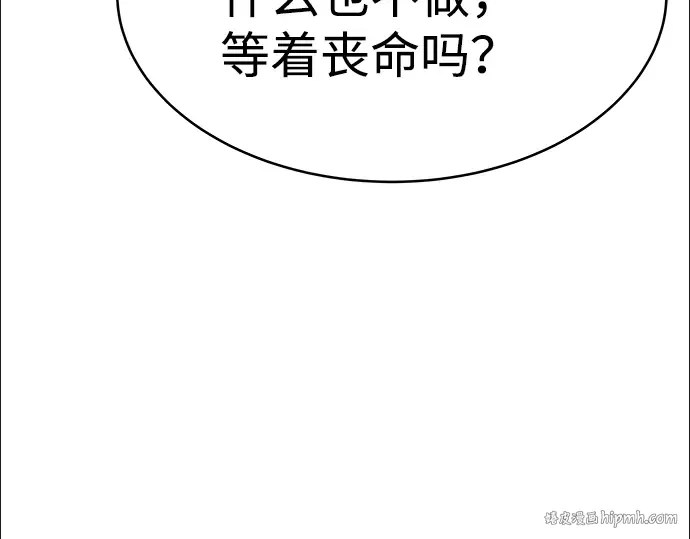 第3话 第144页