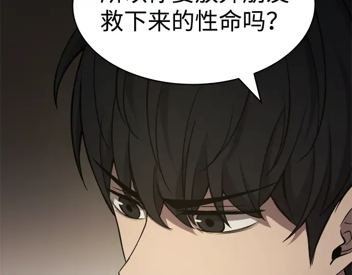 第3话 第146页