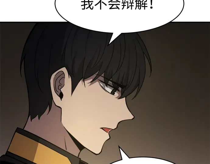 第3话 第197页
