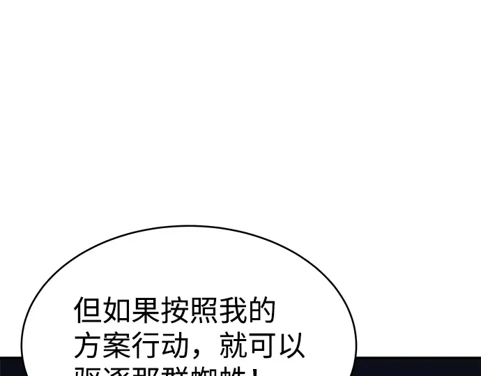 第3话 第199页
