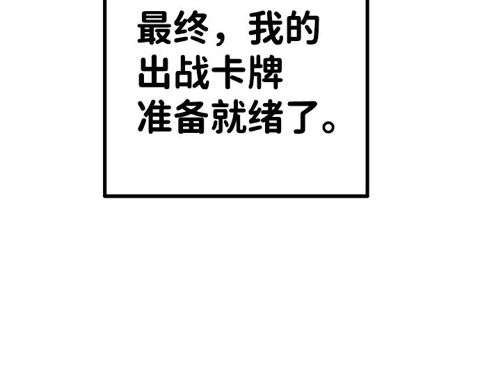 第3话 第209页