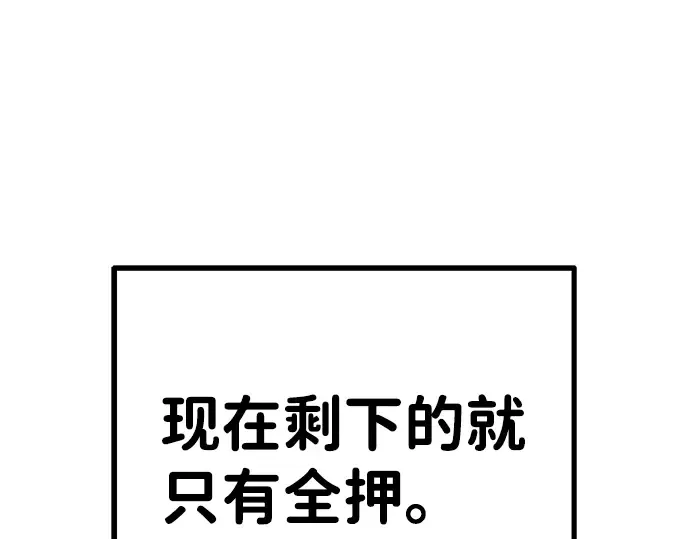 第3话 第222页