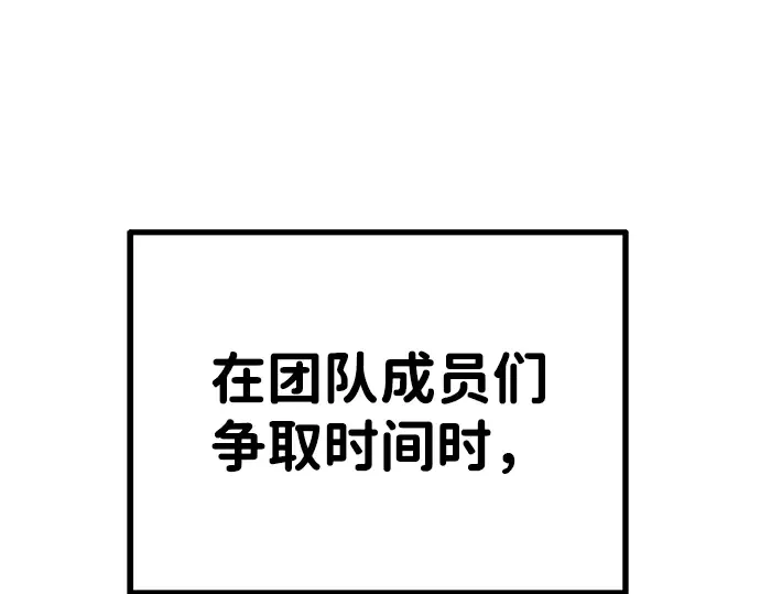 第3话 第238页