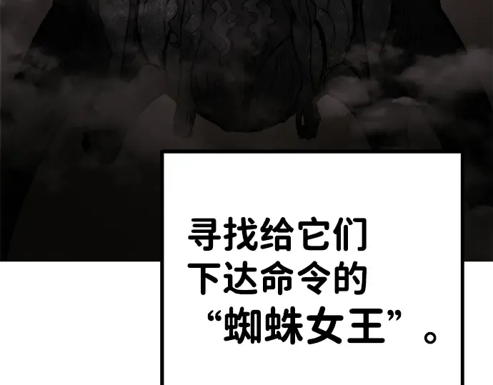 第3话 第242页