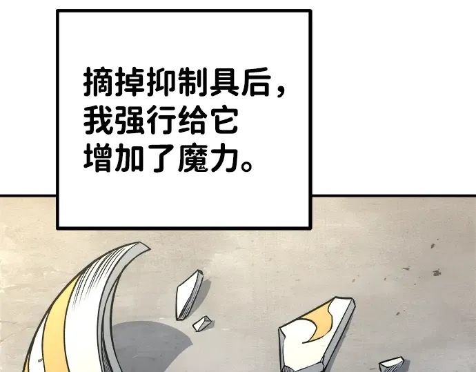 第3话 第250页