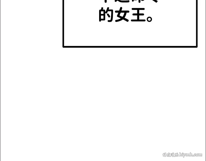 第3话 第256页