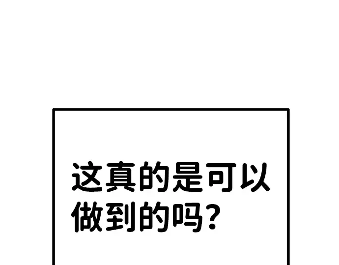 第3话 第257页