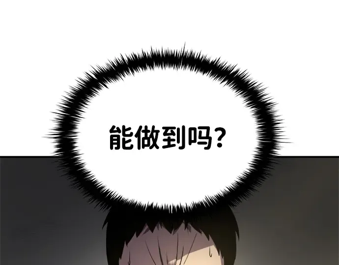 第4话 第55页