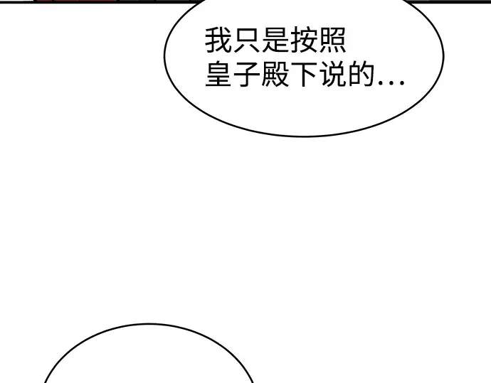 第4话 第234页