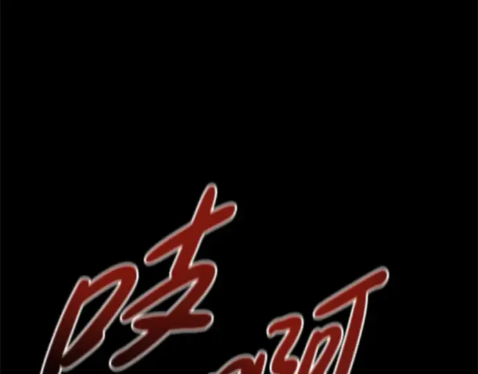 第4话 第277页
