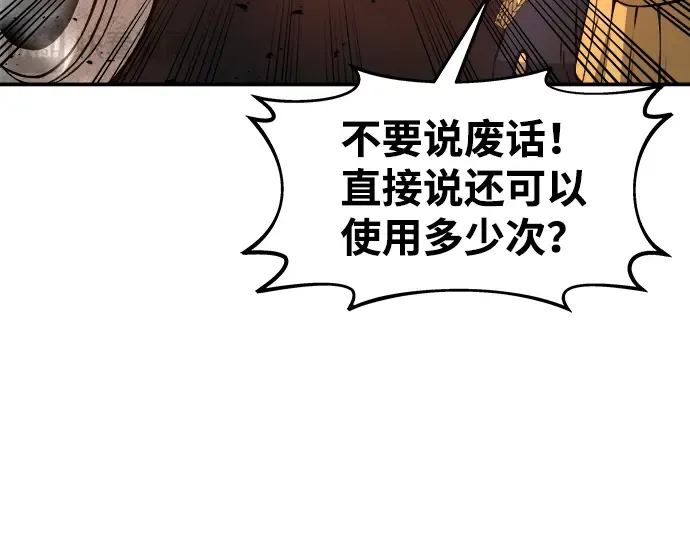 第5话 第67页