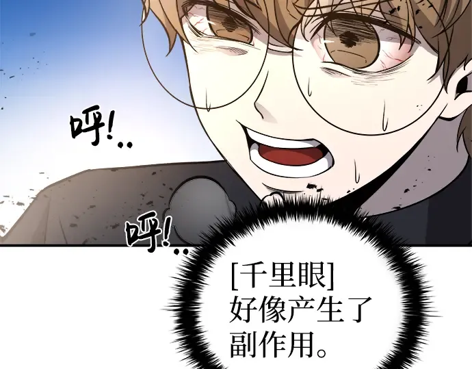 第5话 第78页